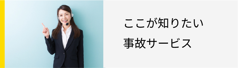 損保ジャパンバナー